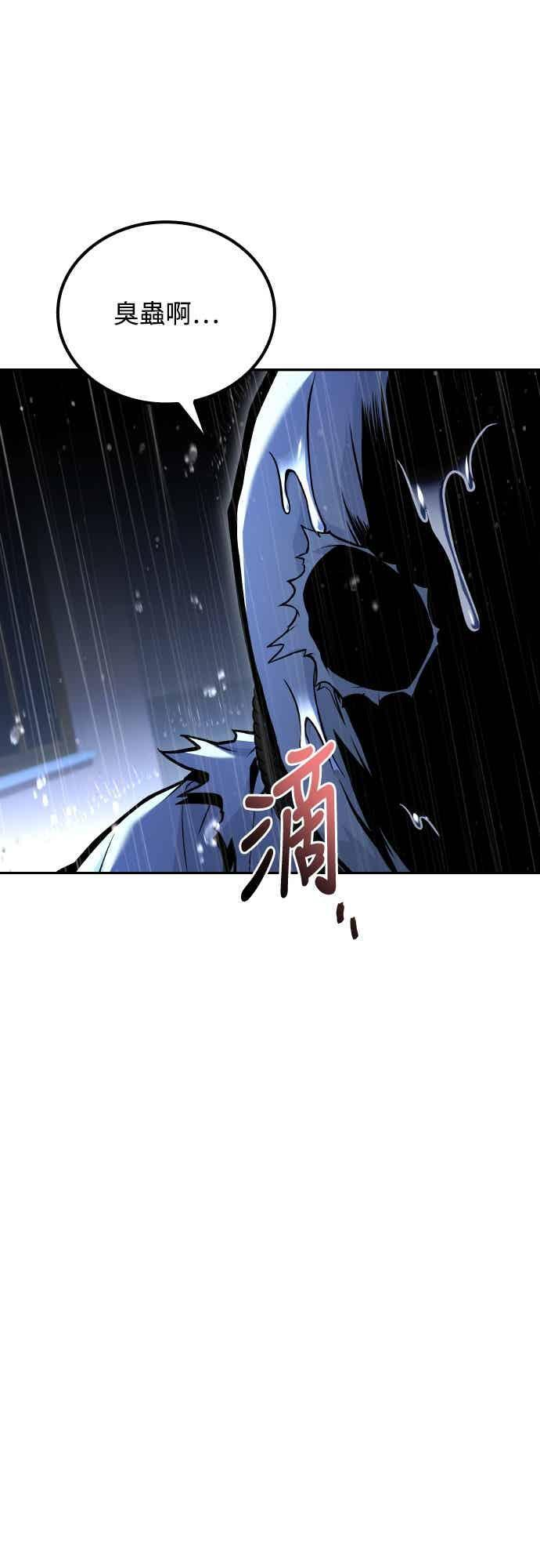 第92话 第2页