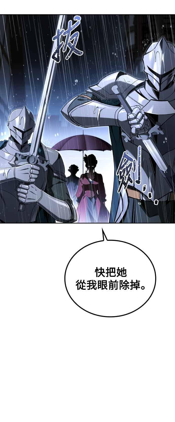 第92话 第3页