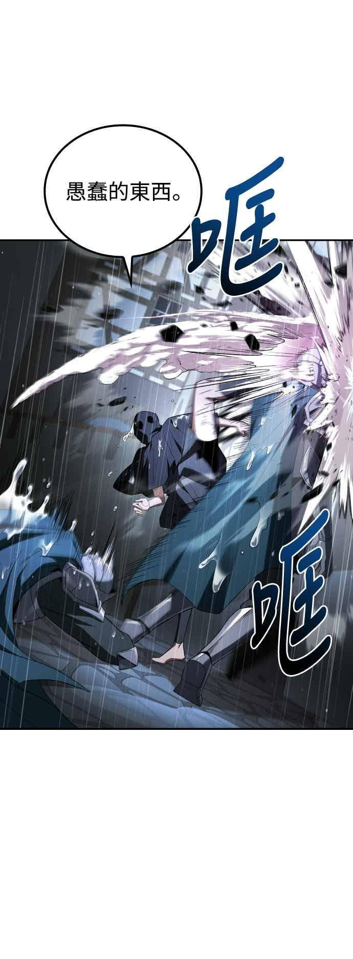 第92话 第6页