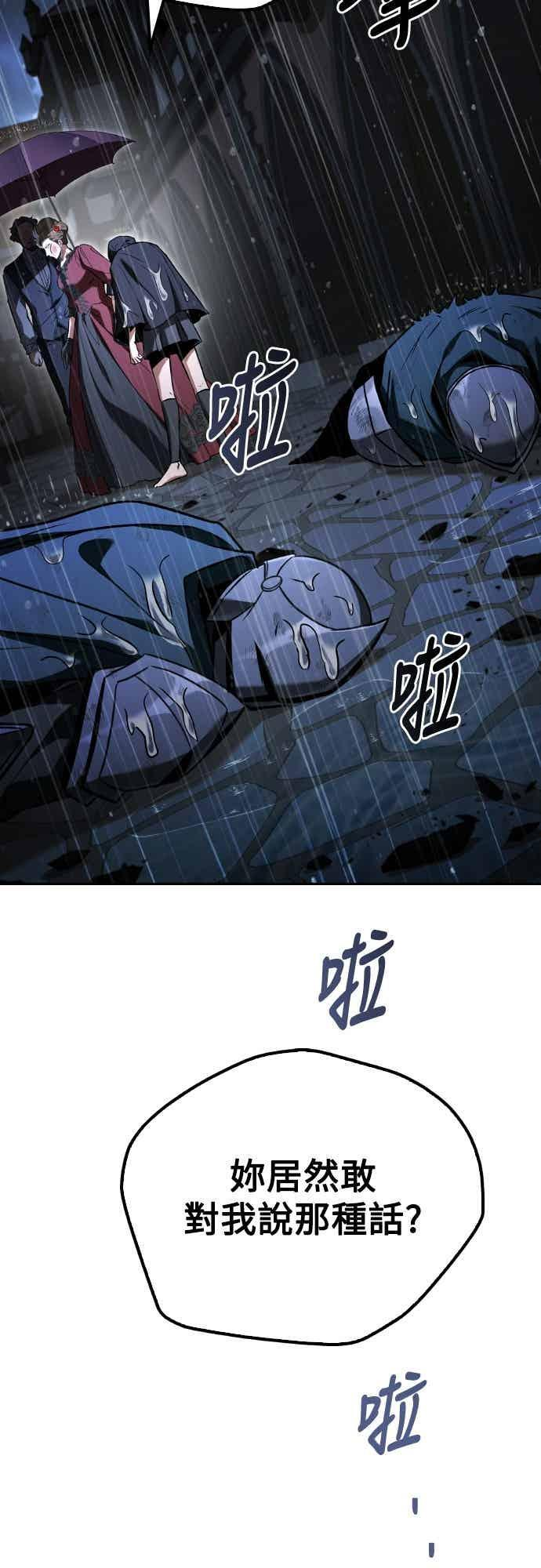 第92话 第9页
