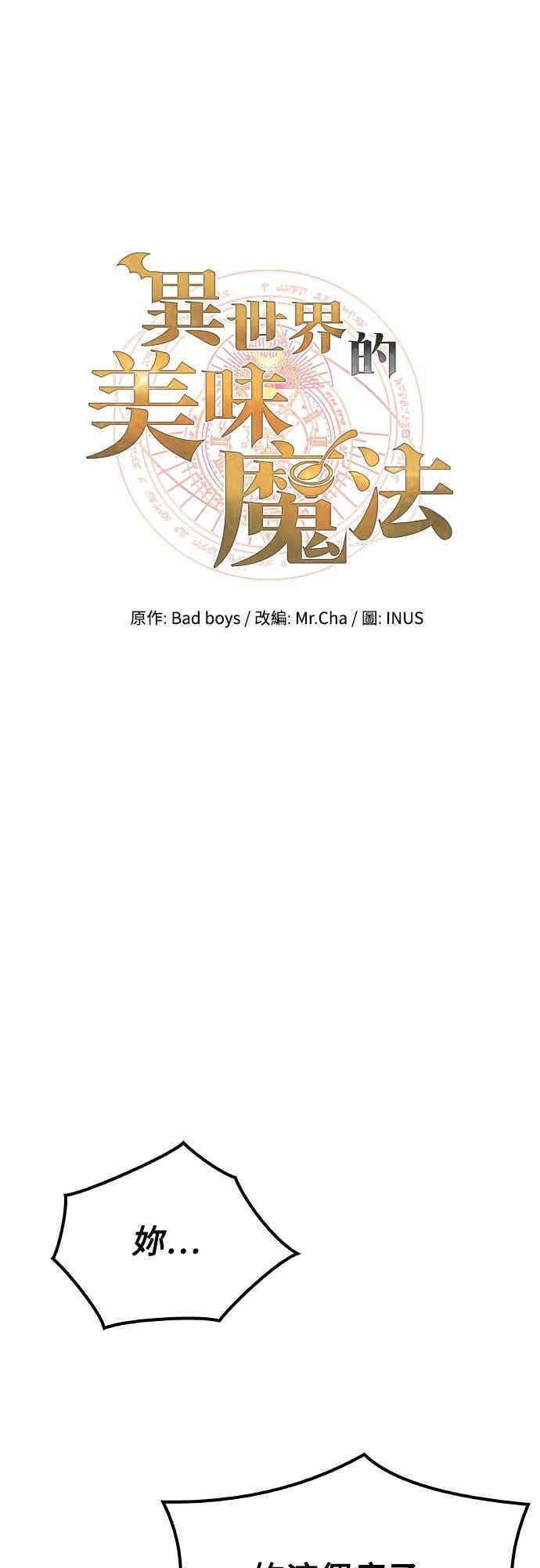 第92话 第11页