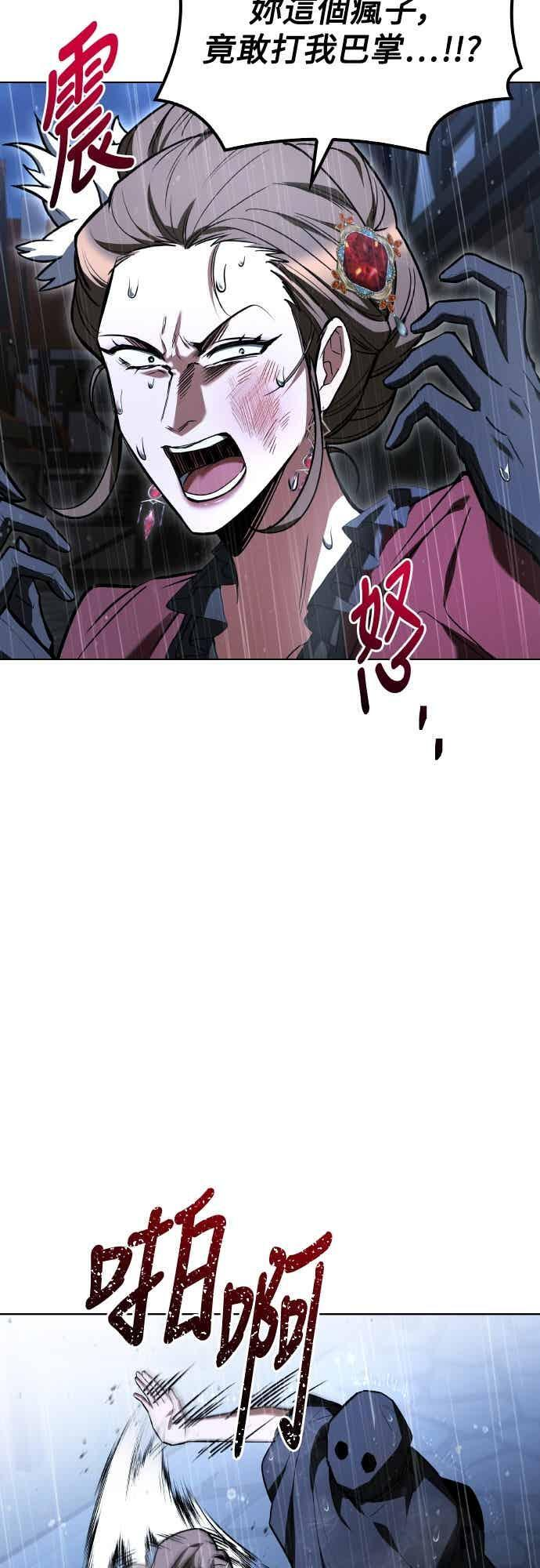 第92话 第12页