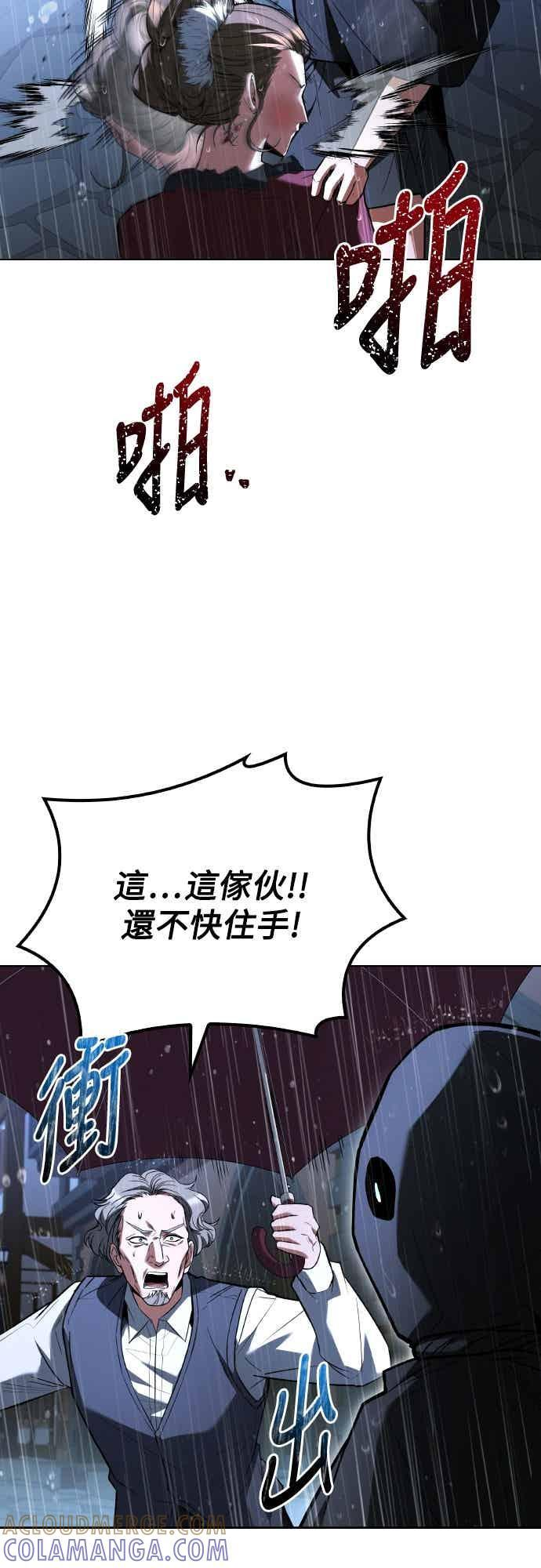 第92话 第13页