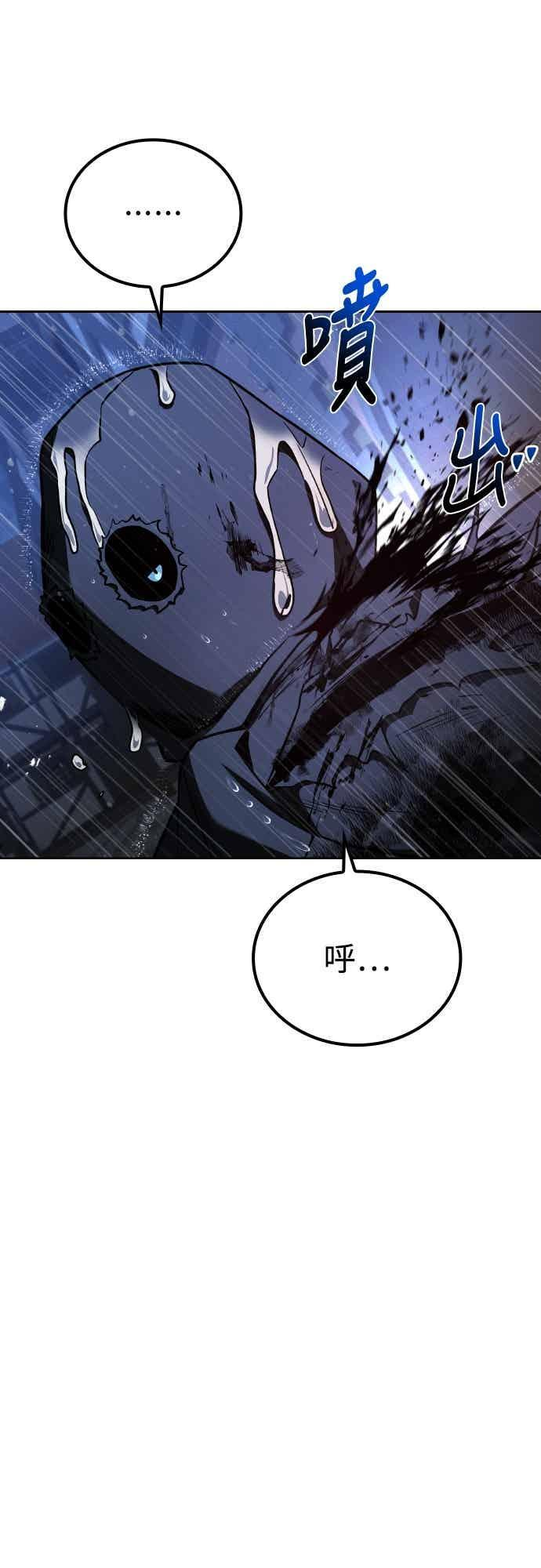 第92话 第21页