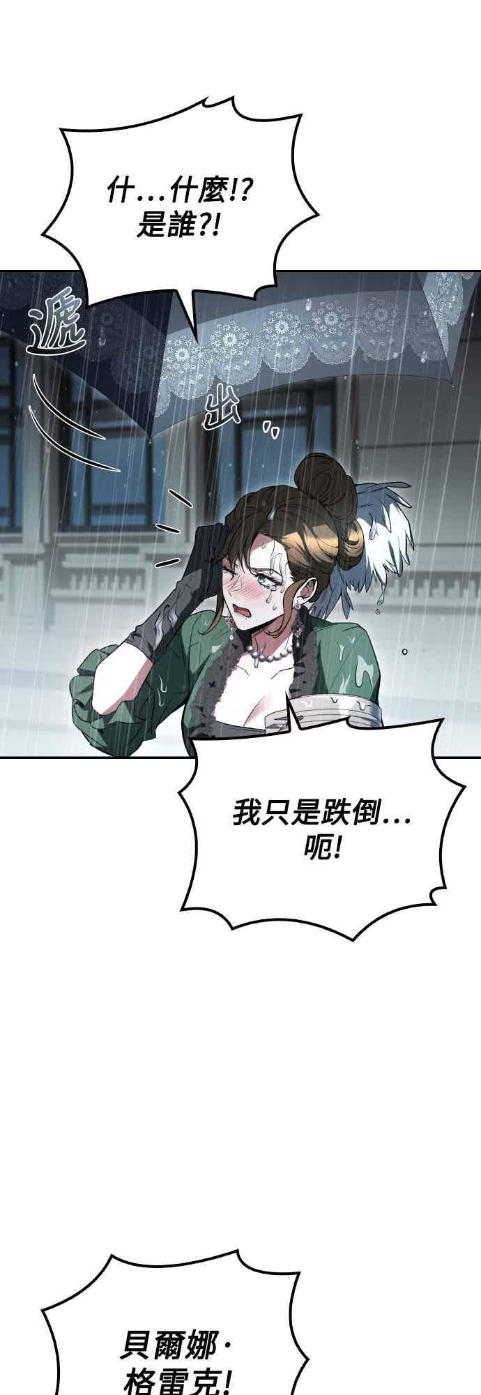 第92话 第29页