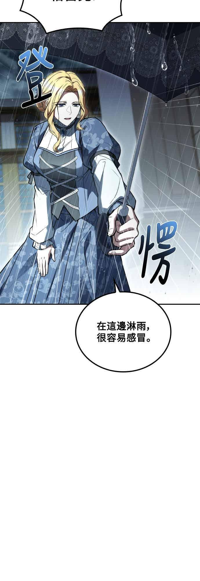 第92话 第30页