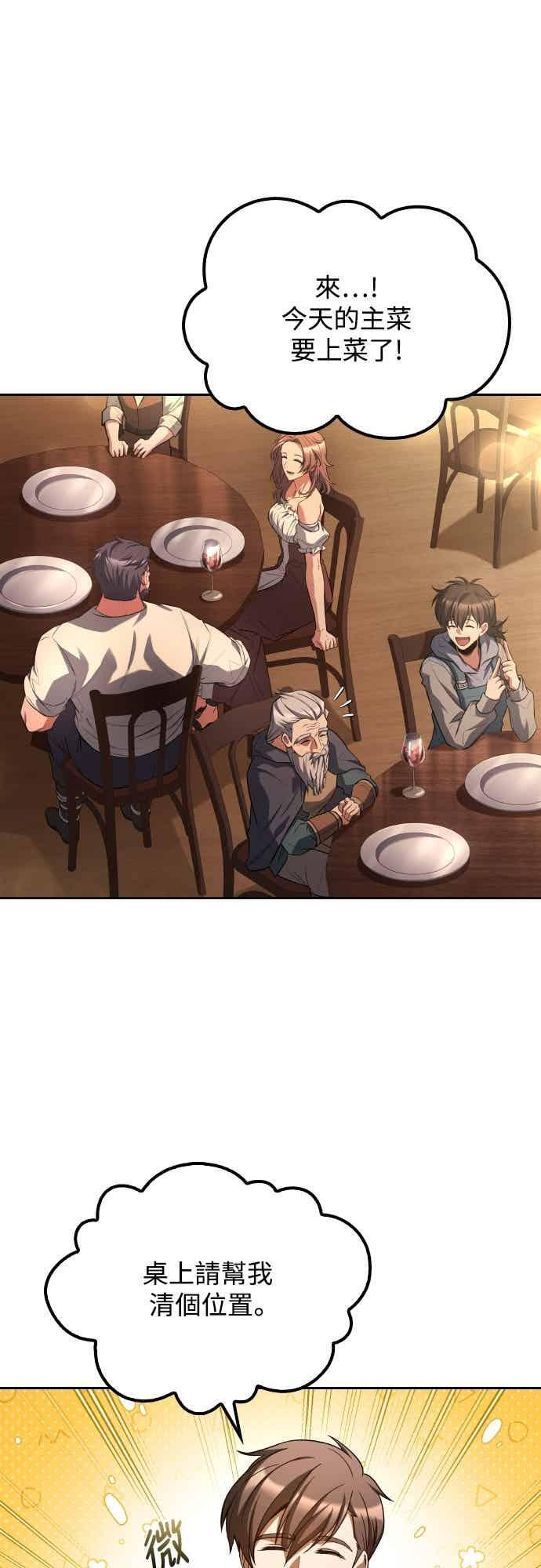 第92话 第32页