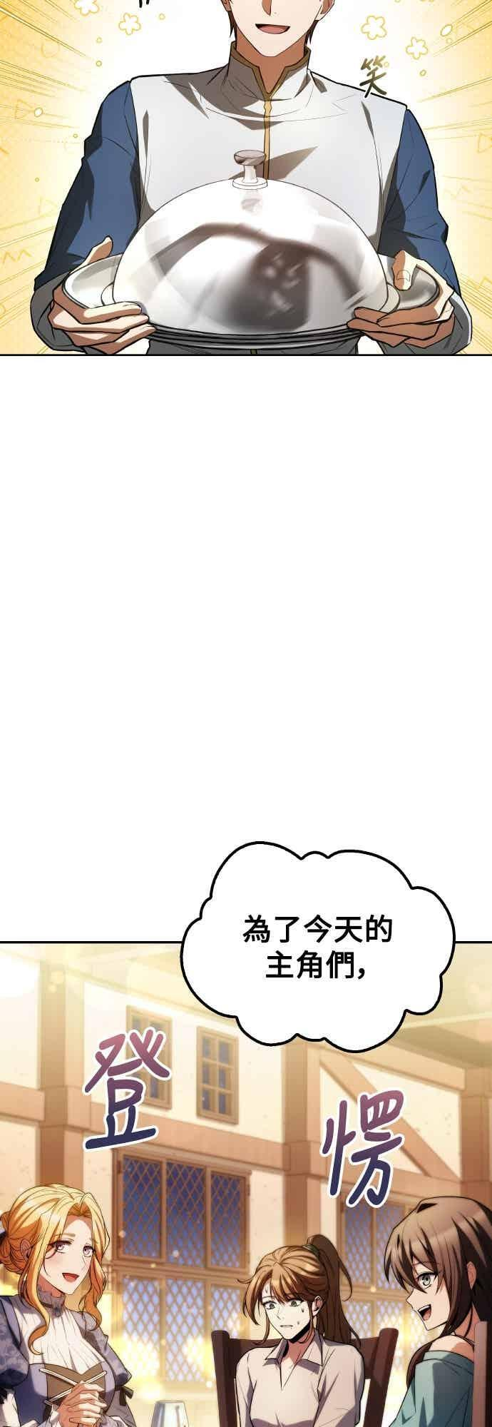 第92话 第33页