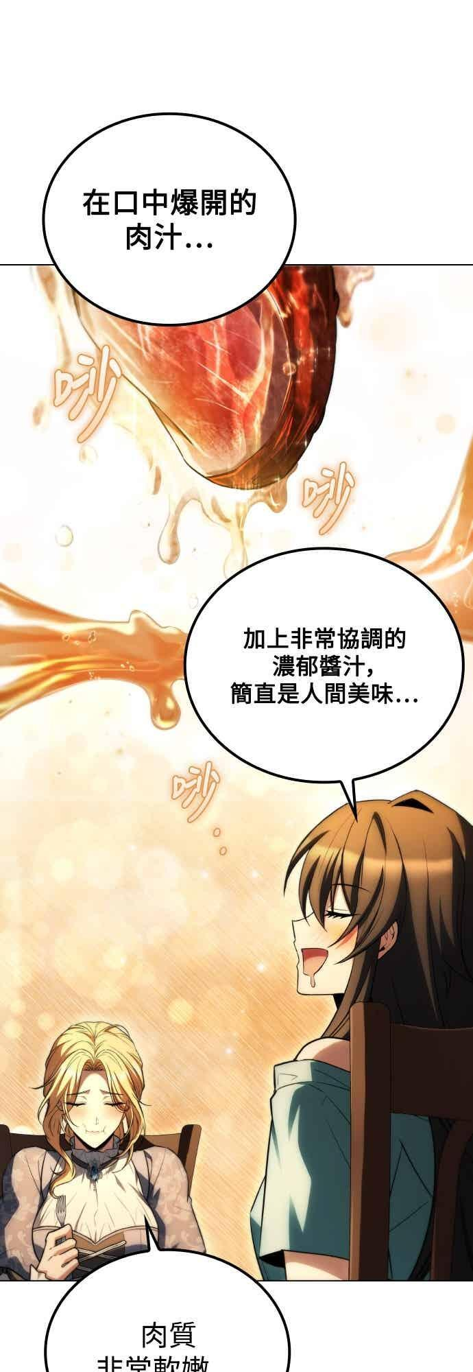 第92话 第38页