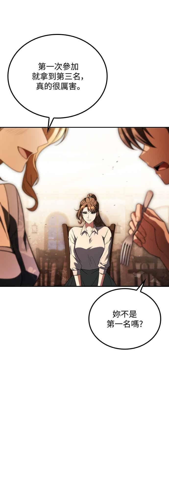 第92话 第41页