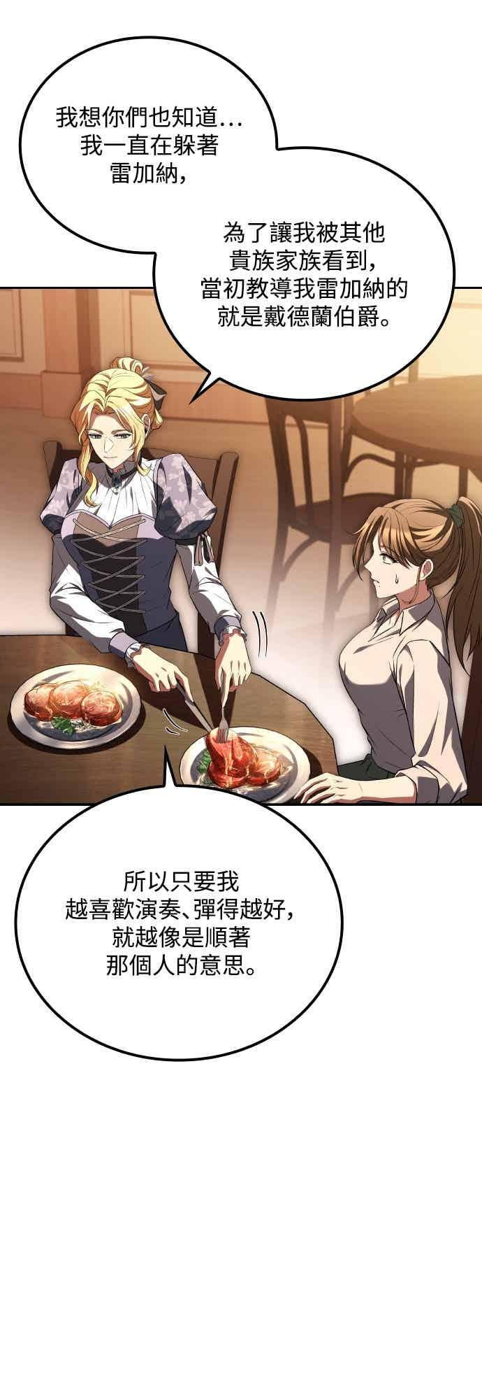 第92话 第44页