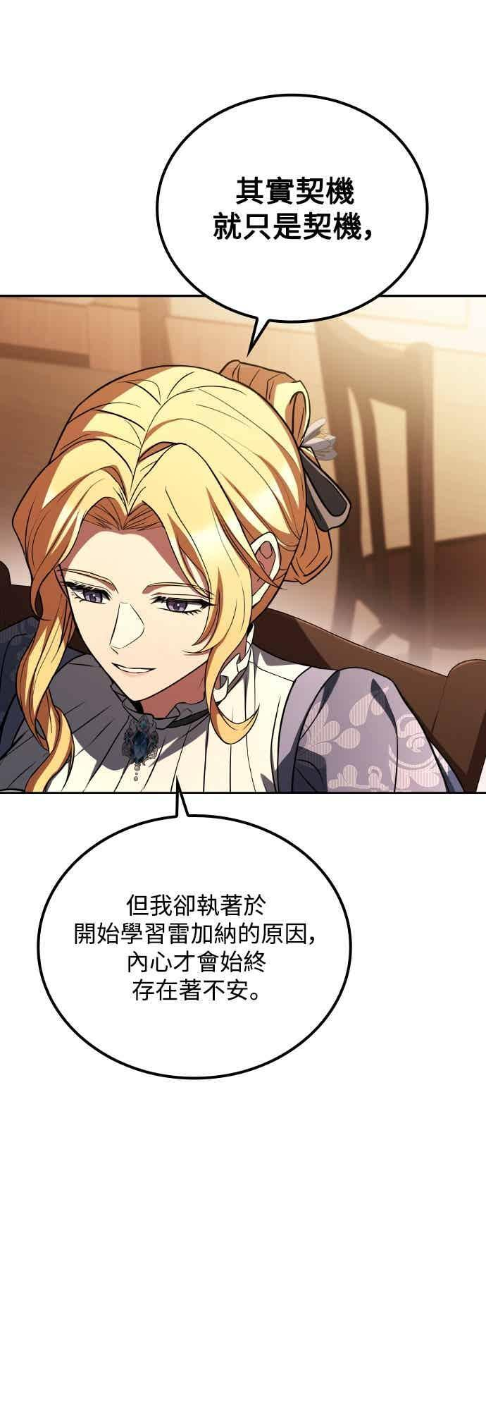 第92话 第45页