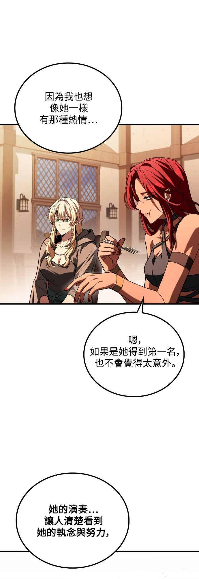 第92话 第48页