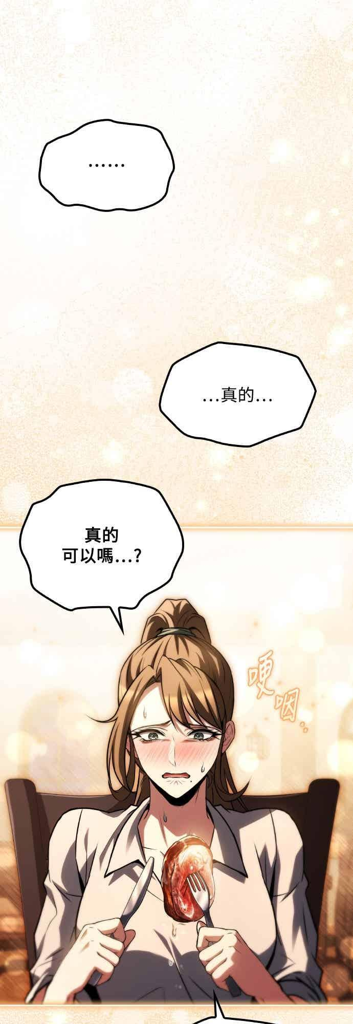 第92话 第51页