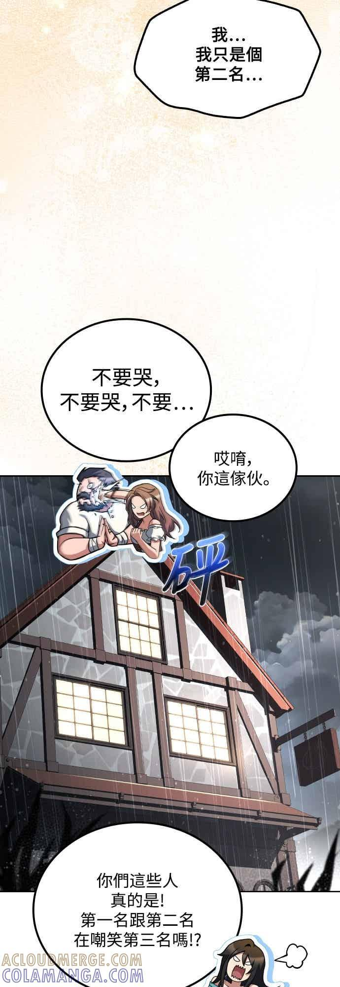 第92话 第52页