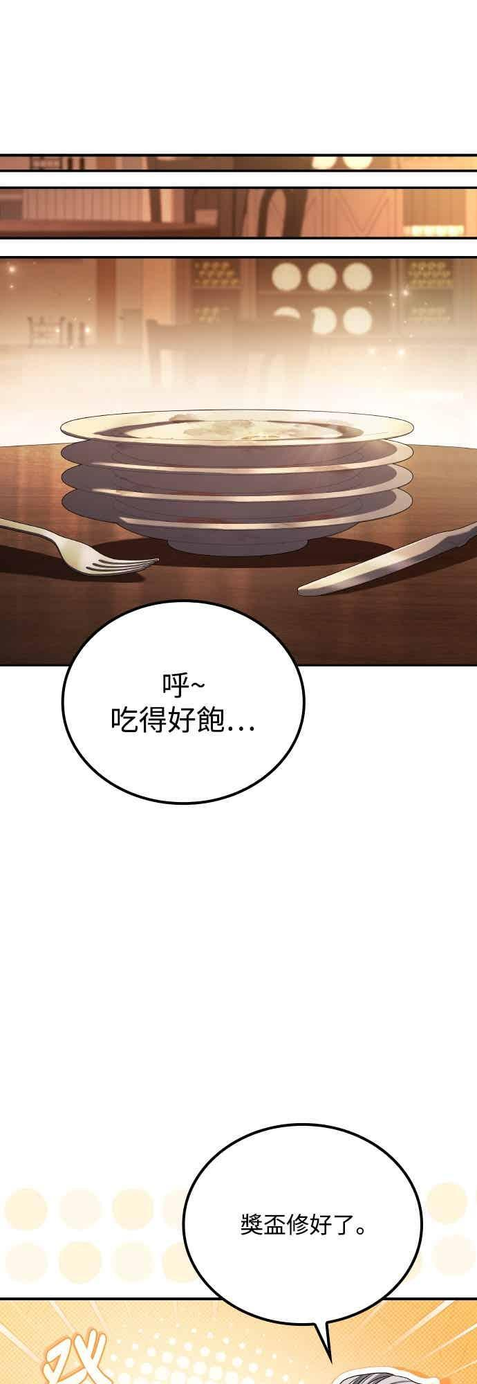 第92话 第54页