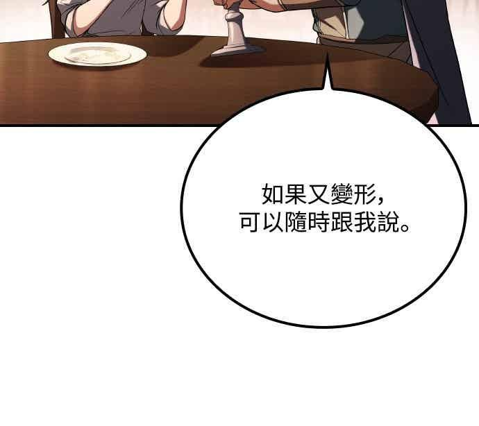 第92话 第56页