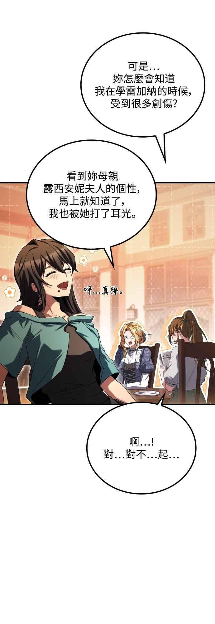 第92话 第57页