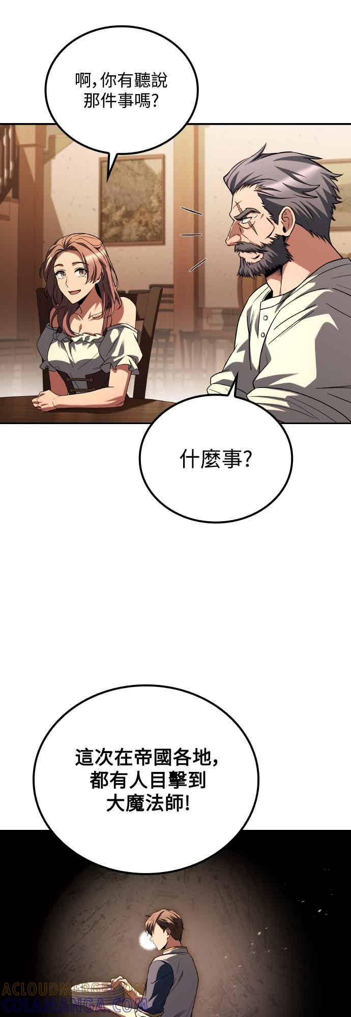 第92话 第58页