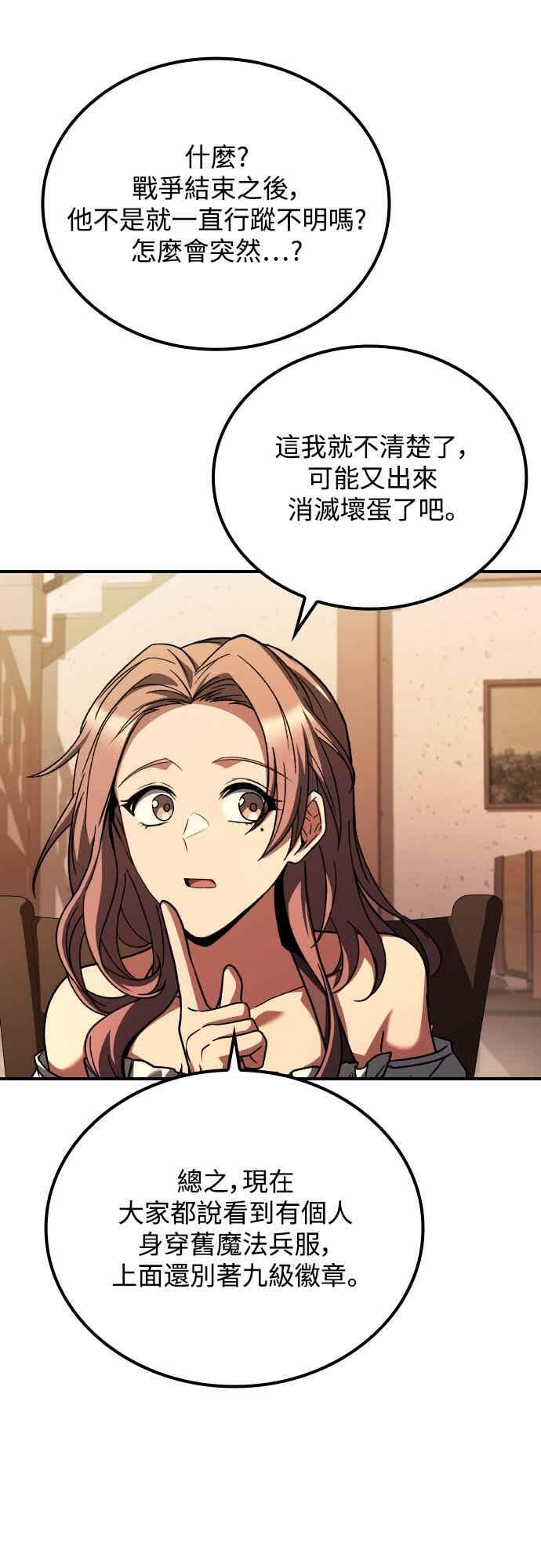 第92话 第60页