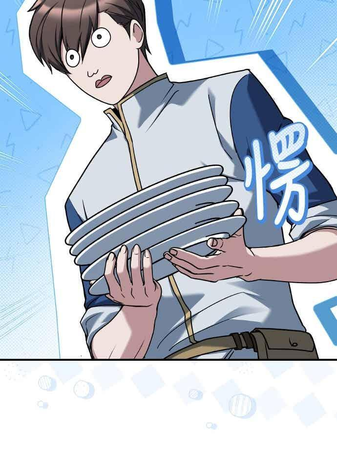 第92话 第62页