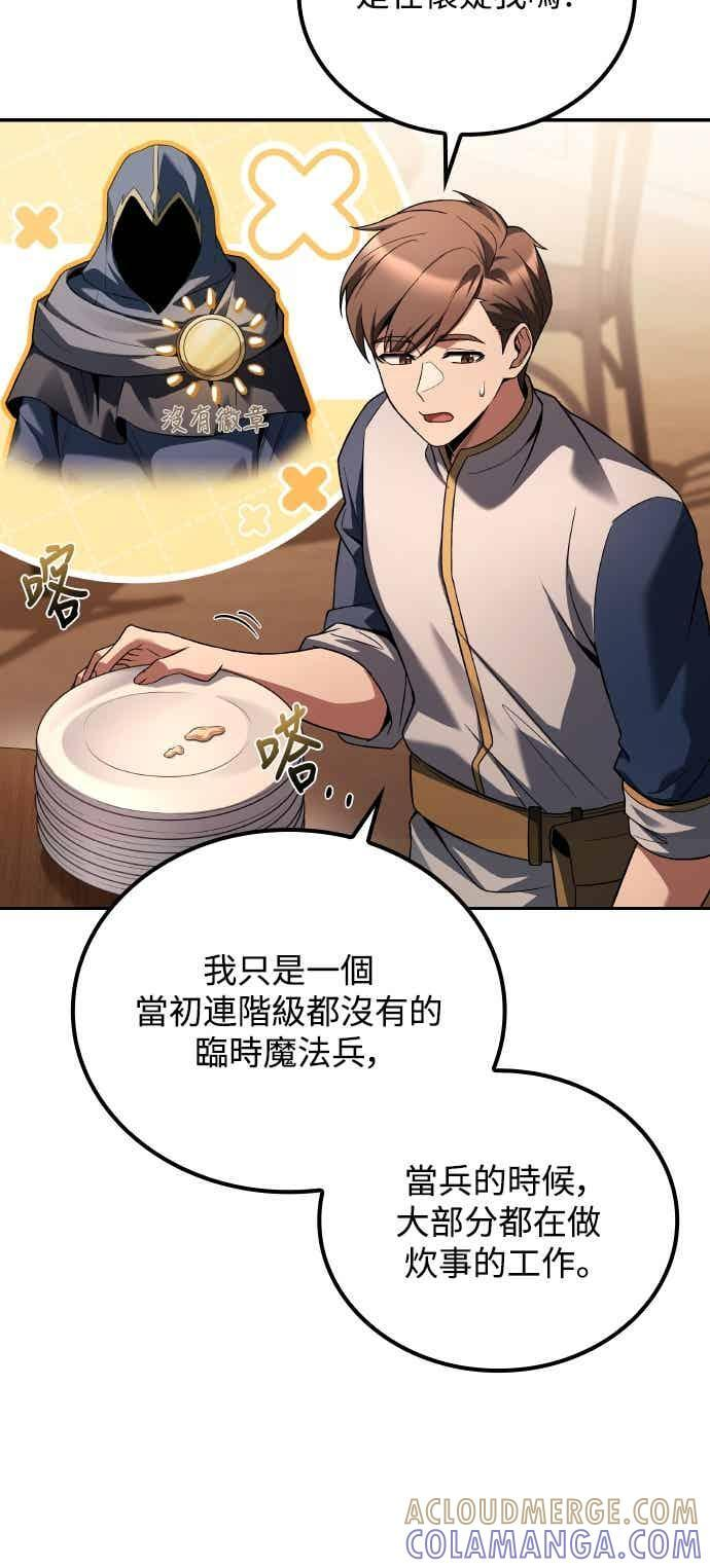 第92话 第64页