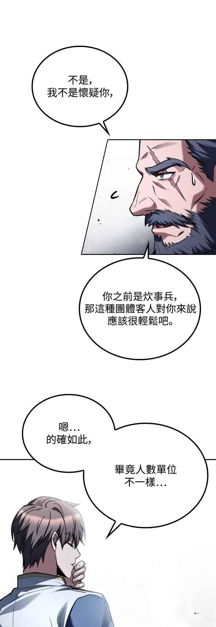 第92话 第65页