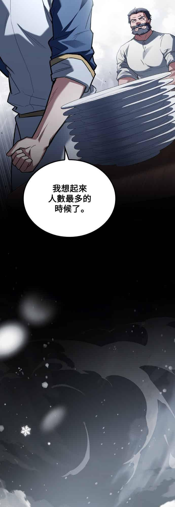 第92话 第66页