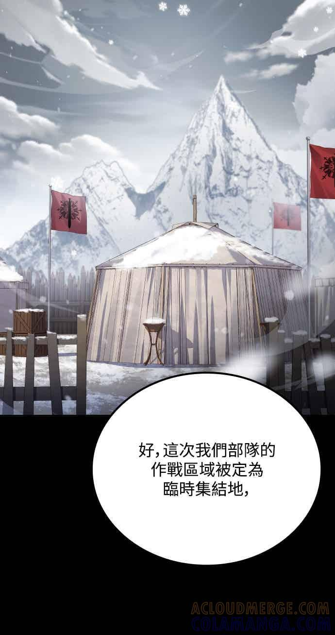 第92话 第67页