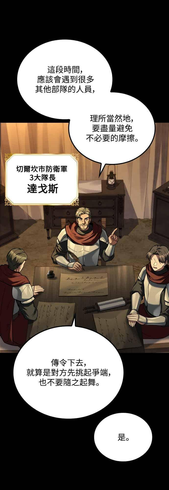 第92话 第68页