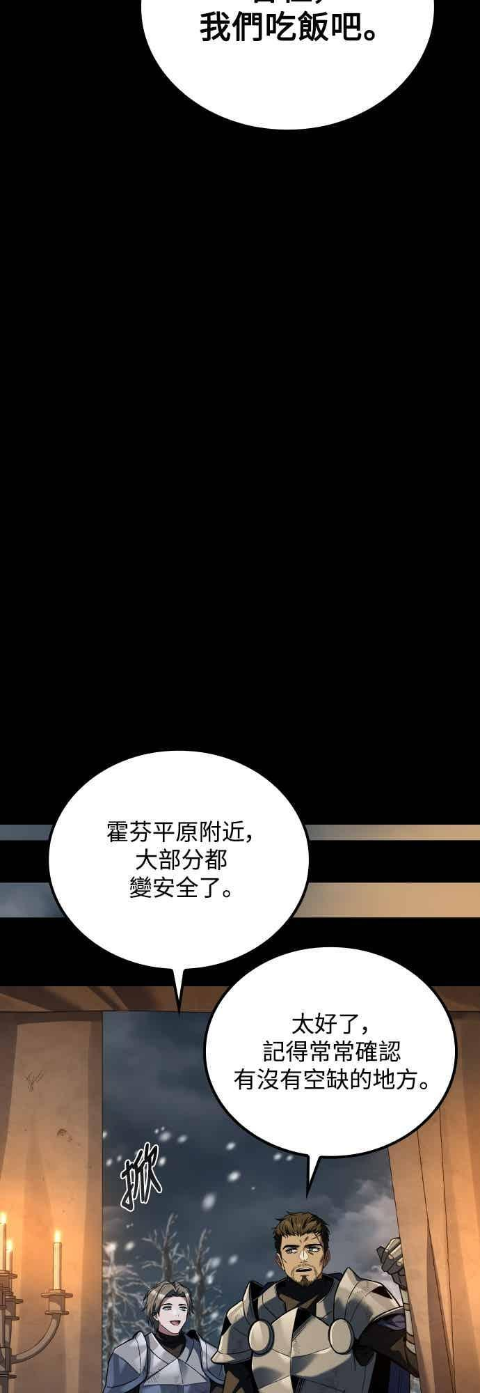 第92话 第74页