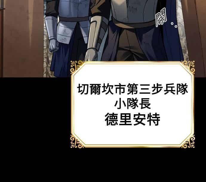 第92话 第75页