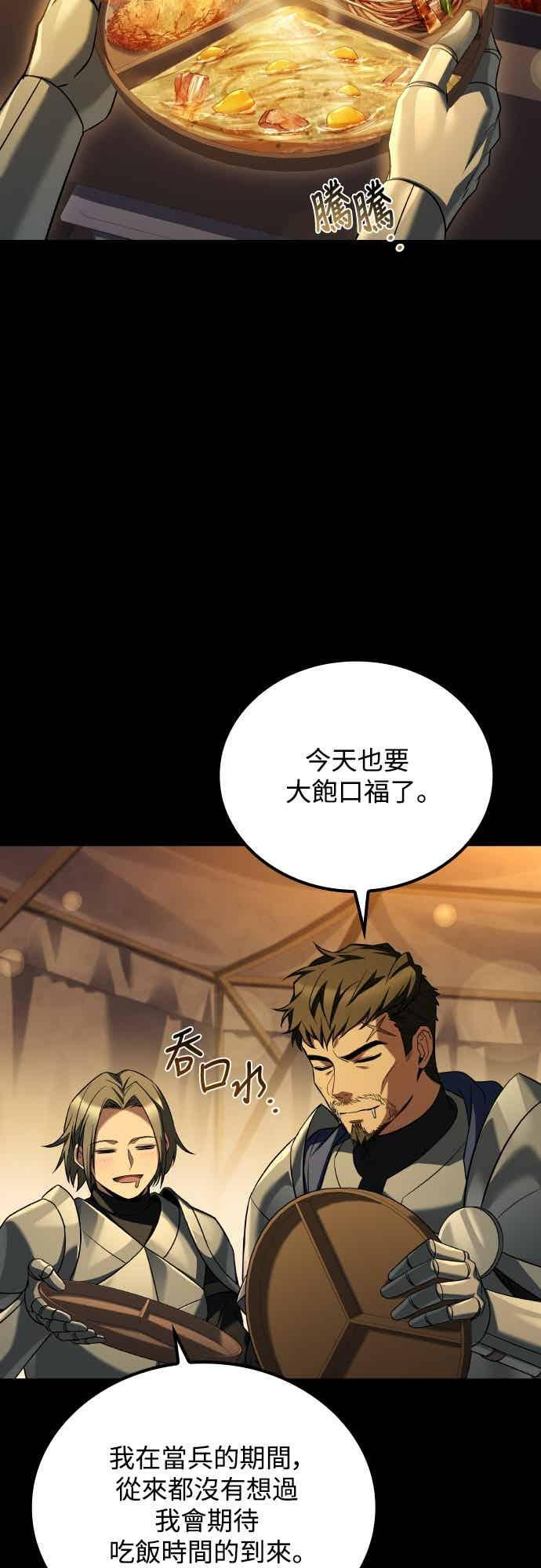 第92话 第77页