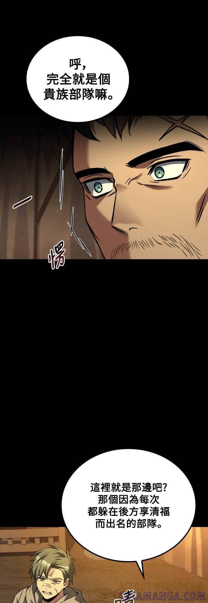 第92话 第79页