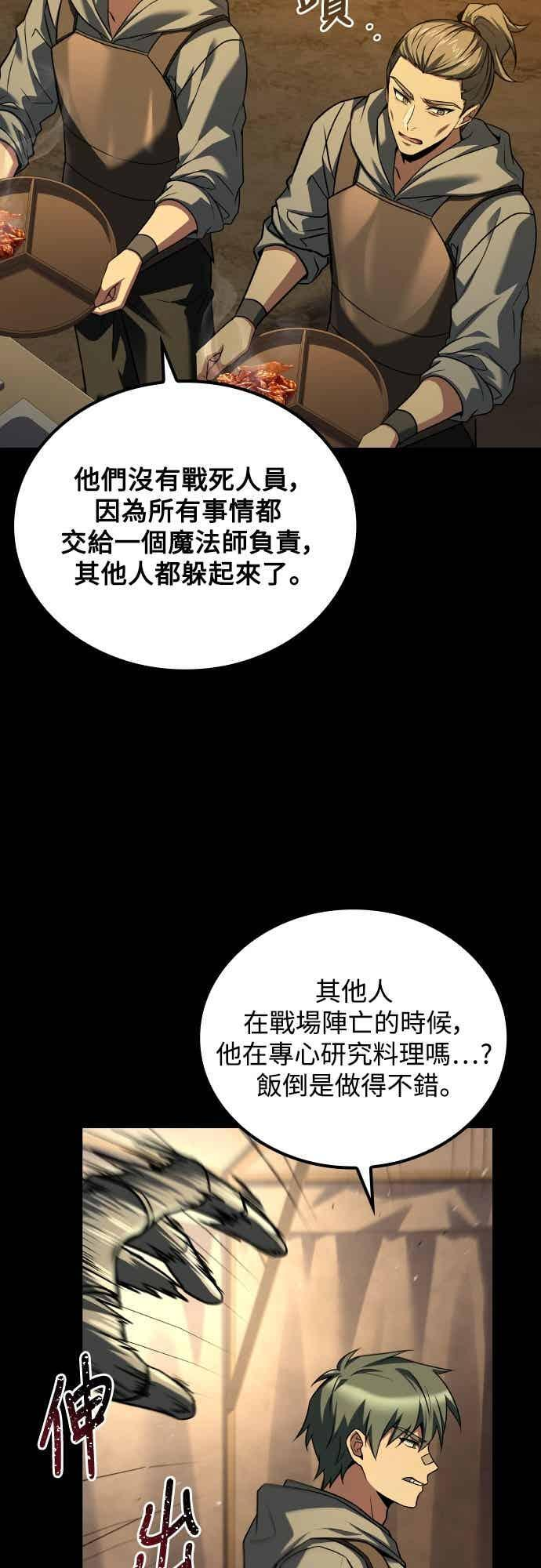 第92话 第80页