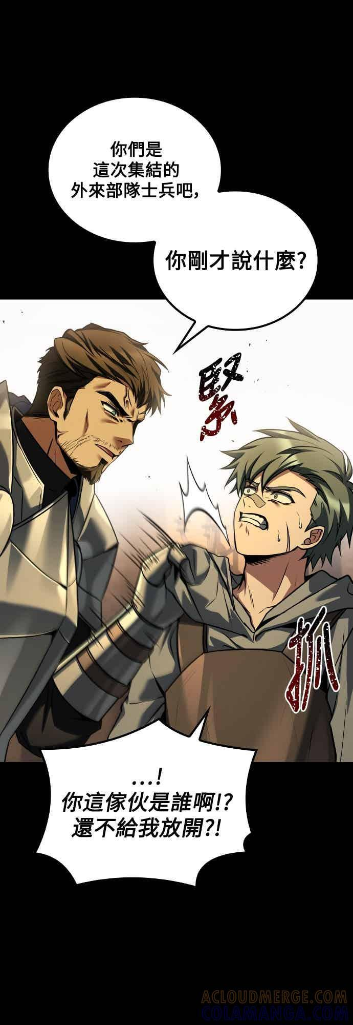 第92话 第82页
