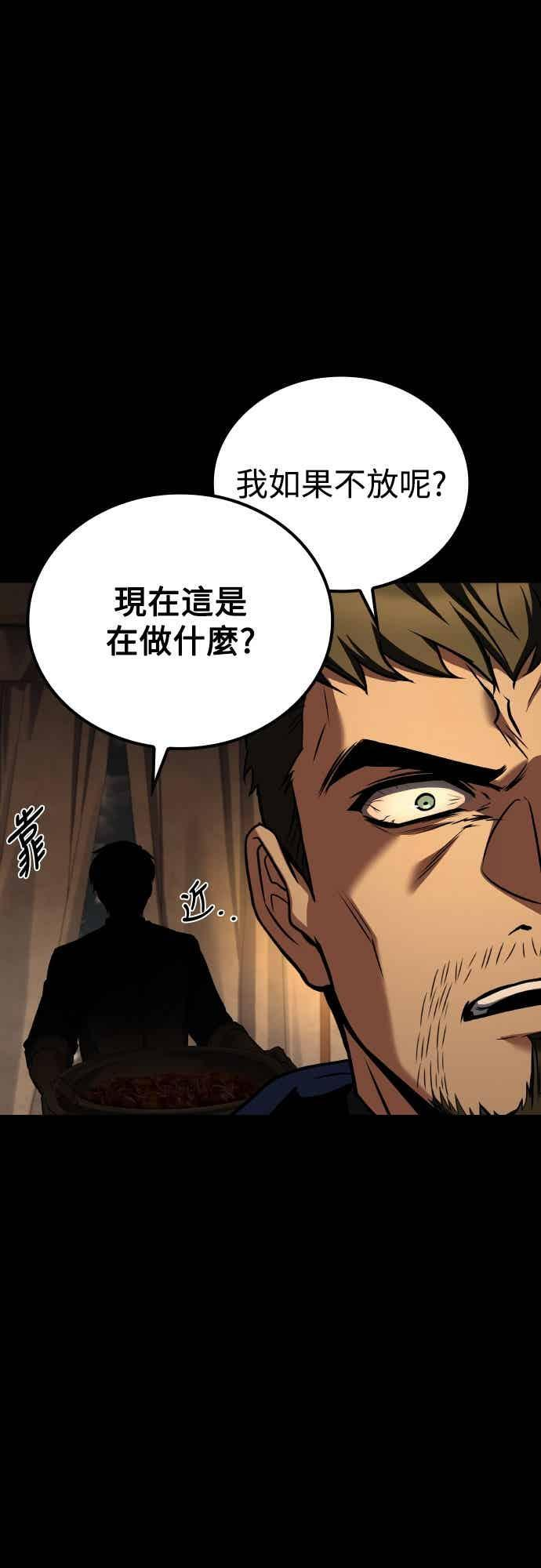 第92话 第83页