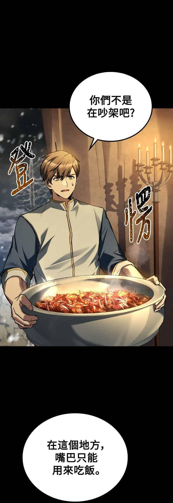 第92话 第84页