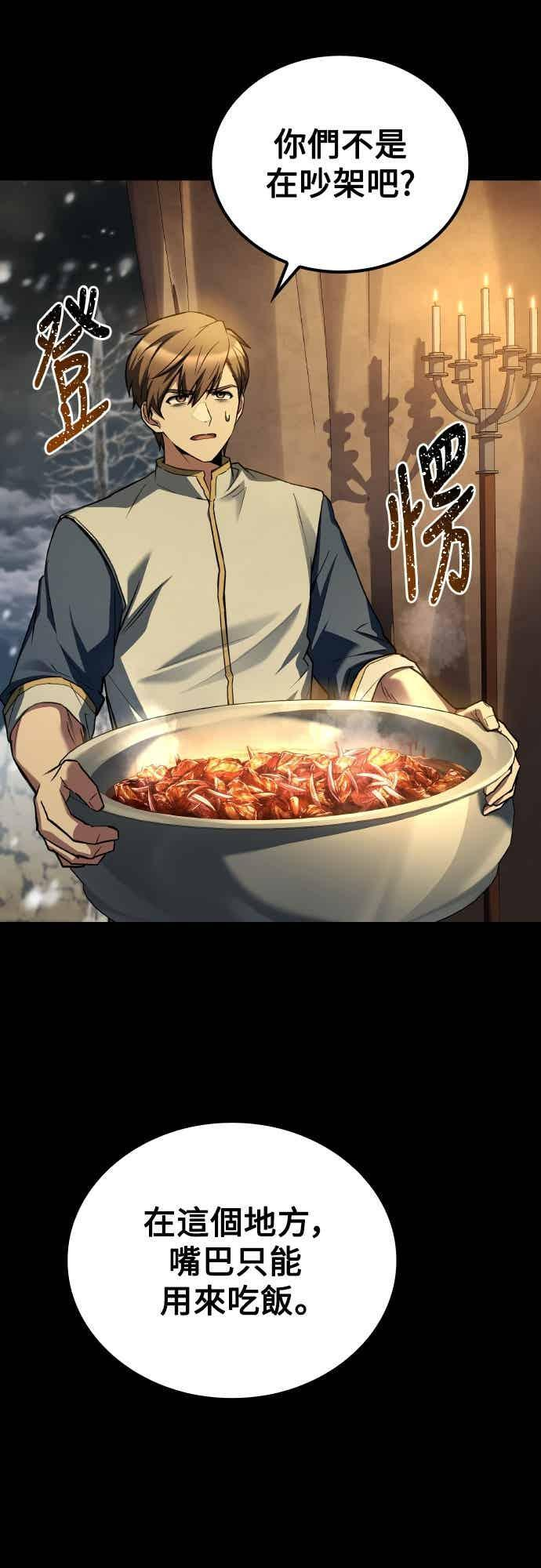 第92话 第87页