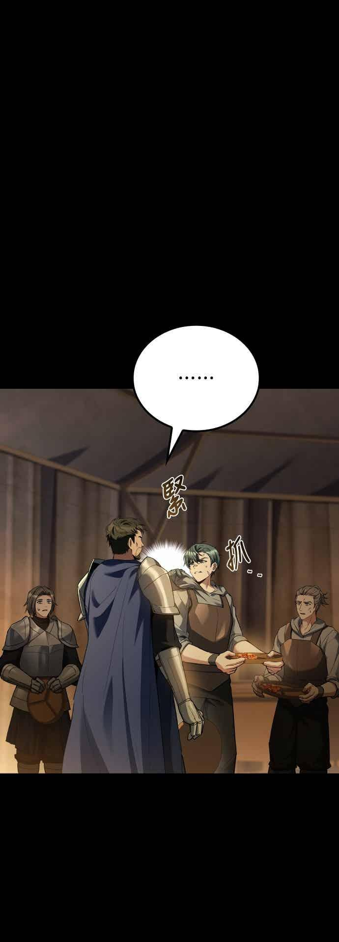 第93话 第3页