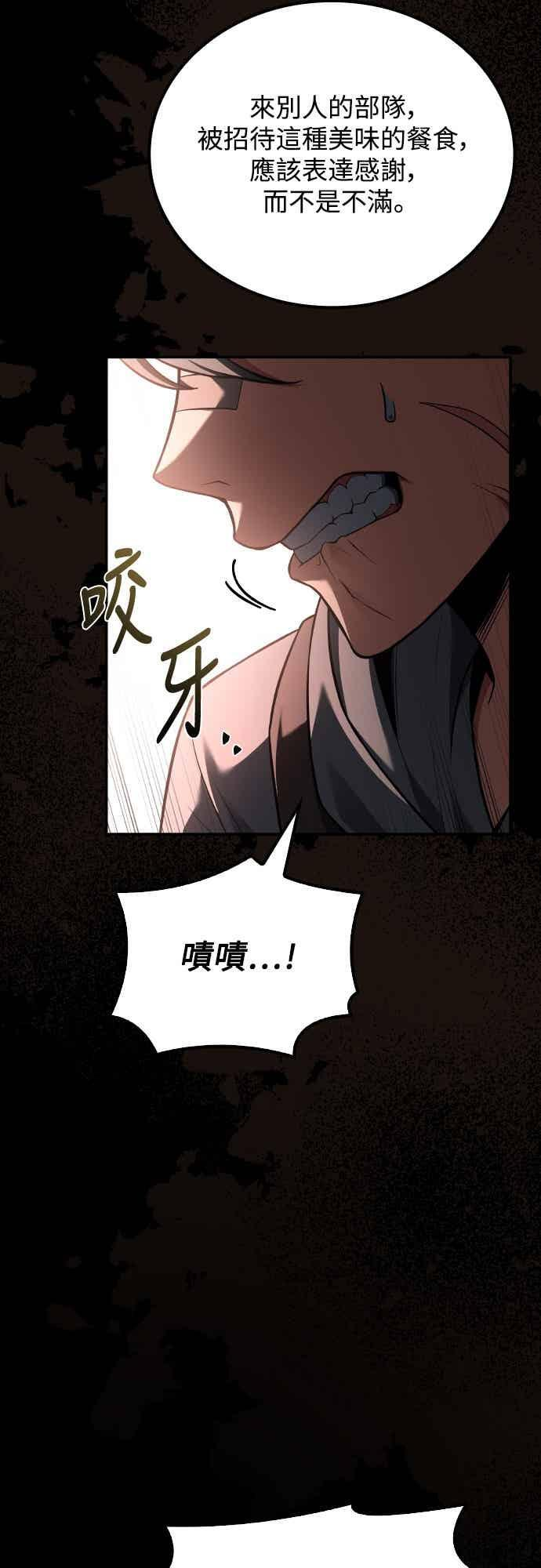 第93话 第5页