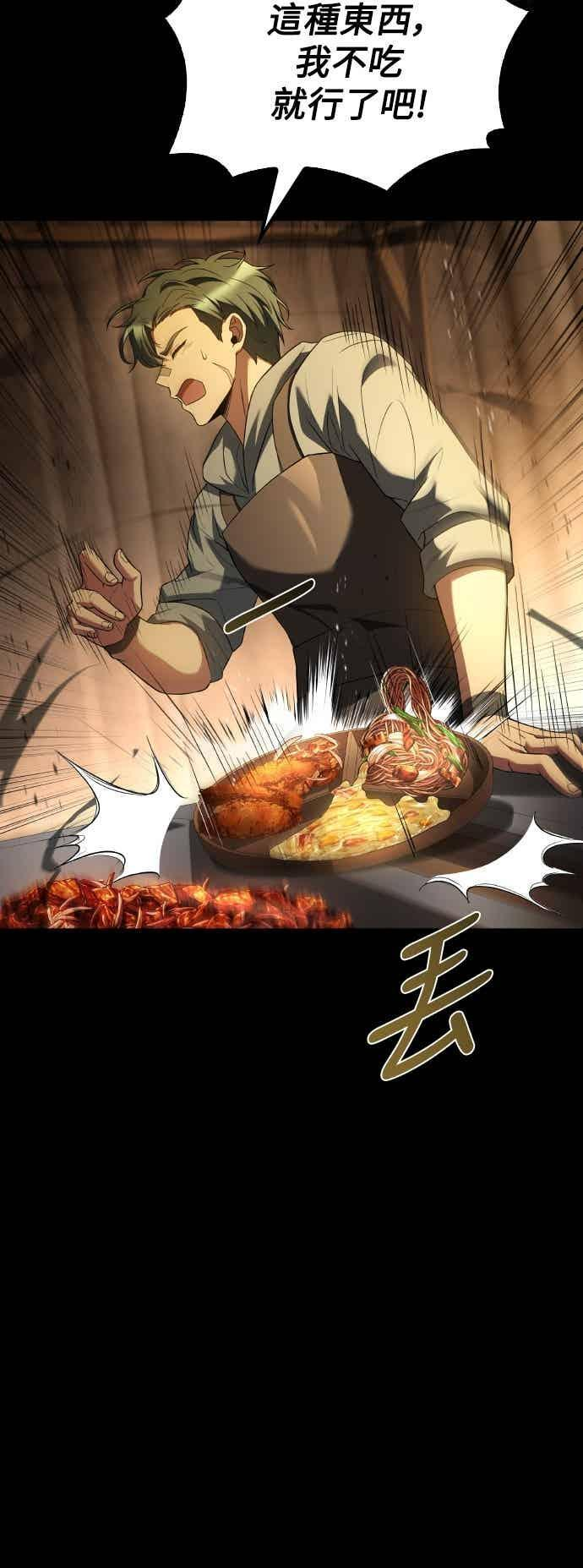 第93话 第6页