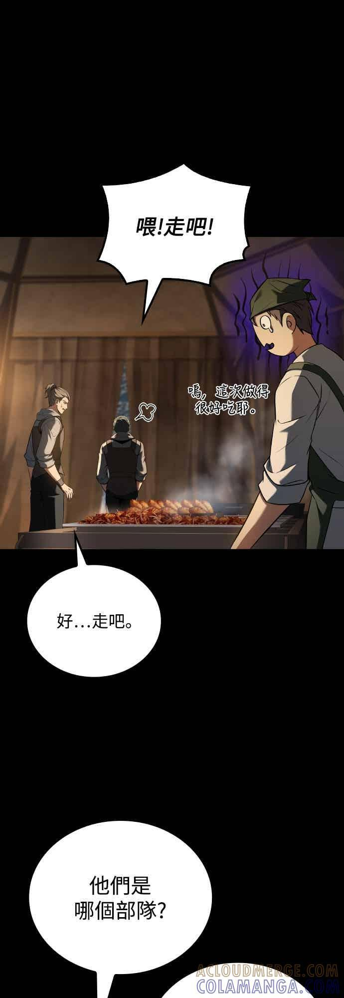 第93话 第7页