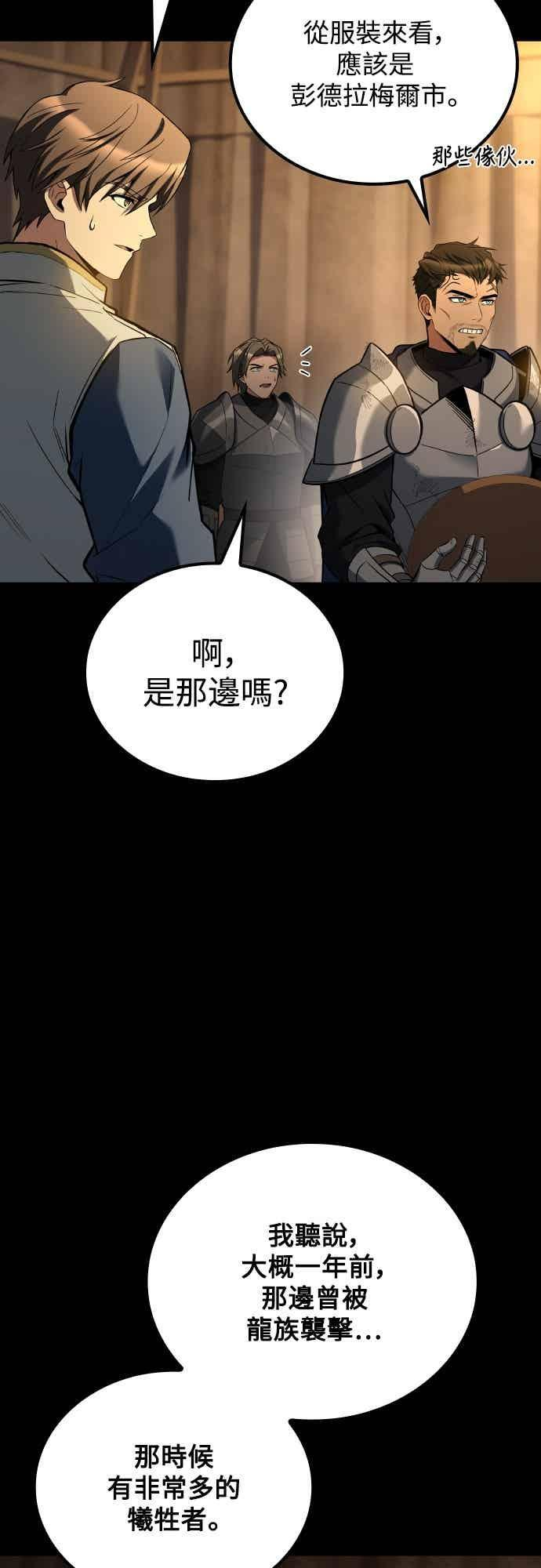 第93话 第8页