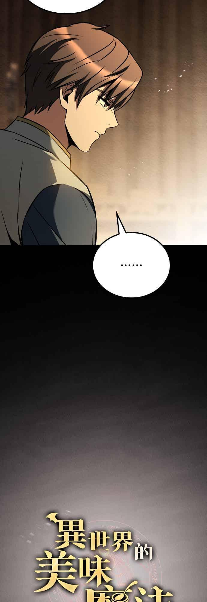 第93话 第9页