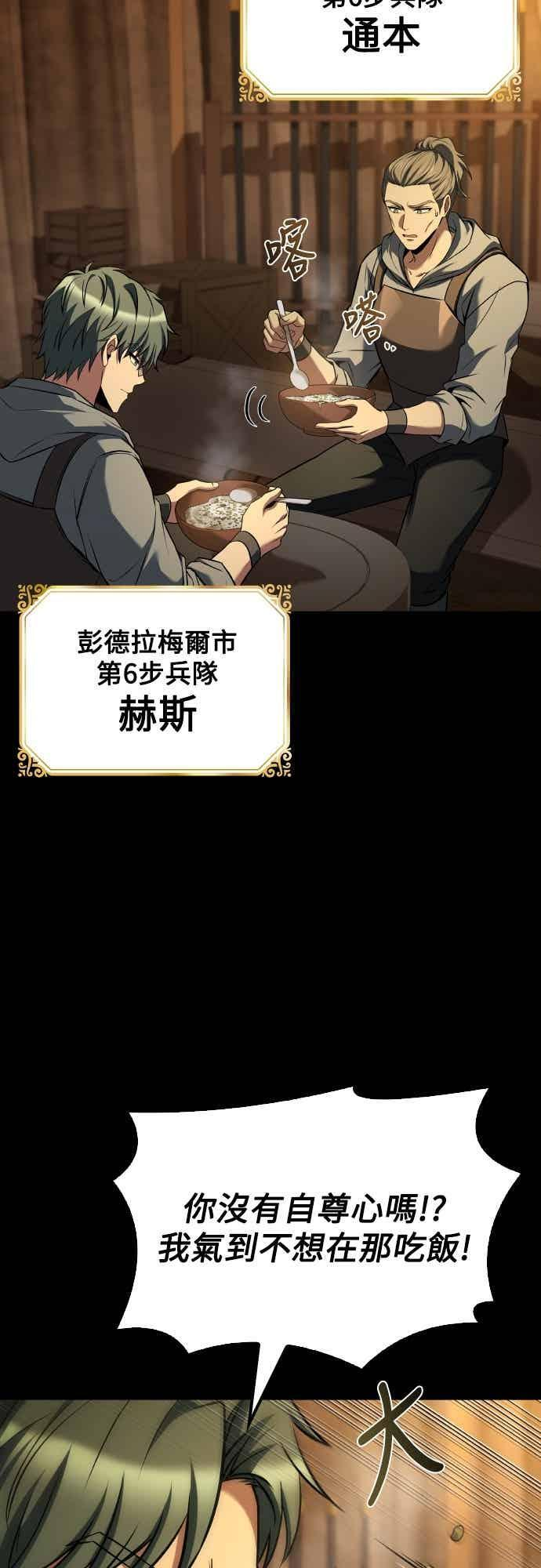 第93话 第12页
