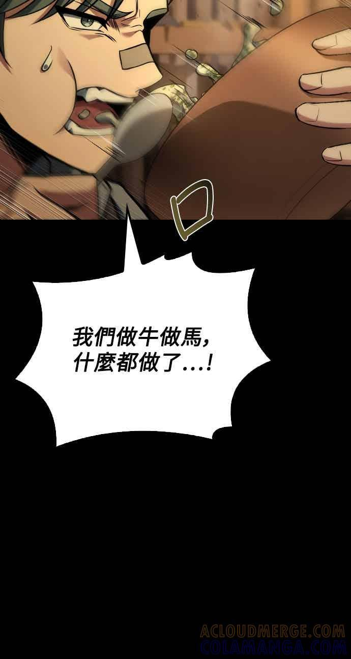 第93话 第13页