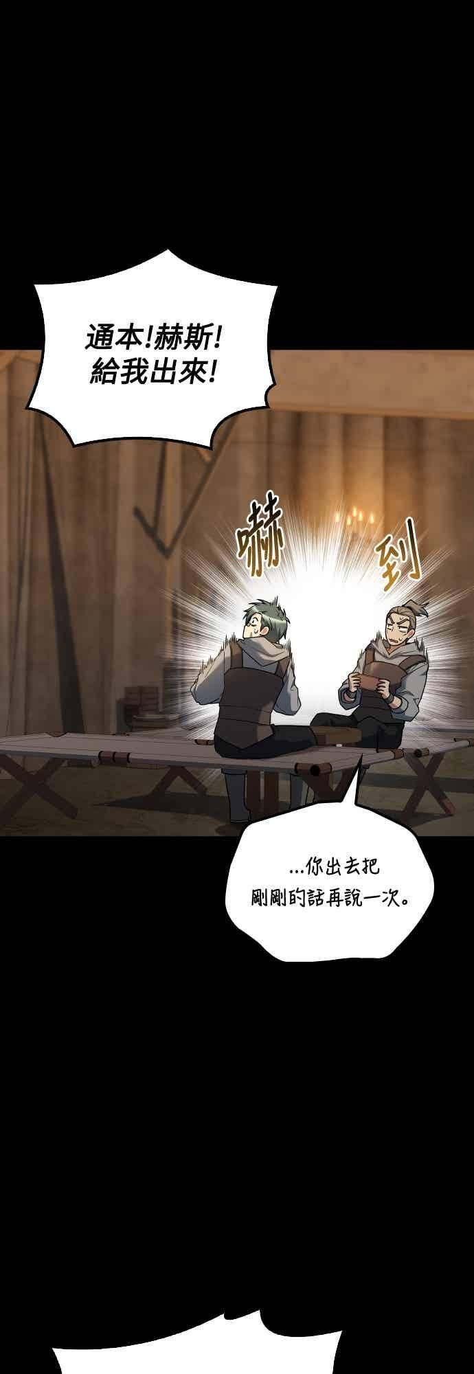 第93话 第14页