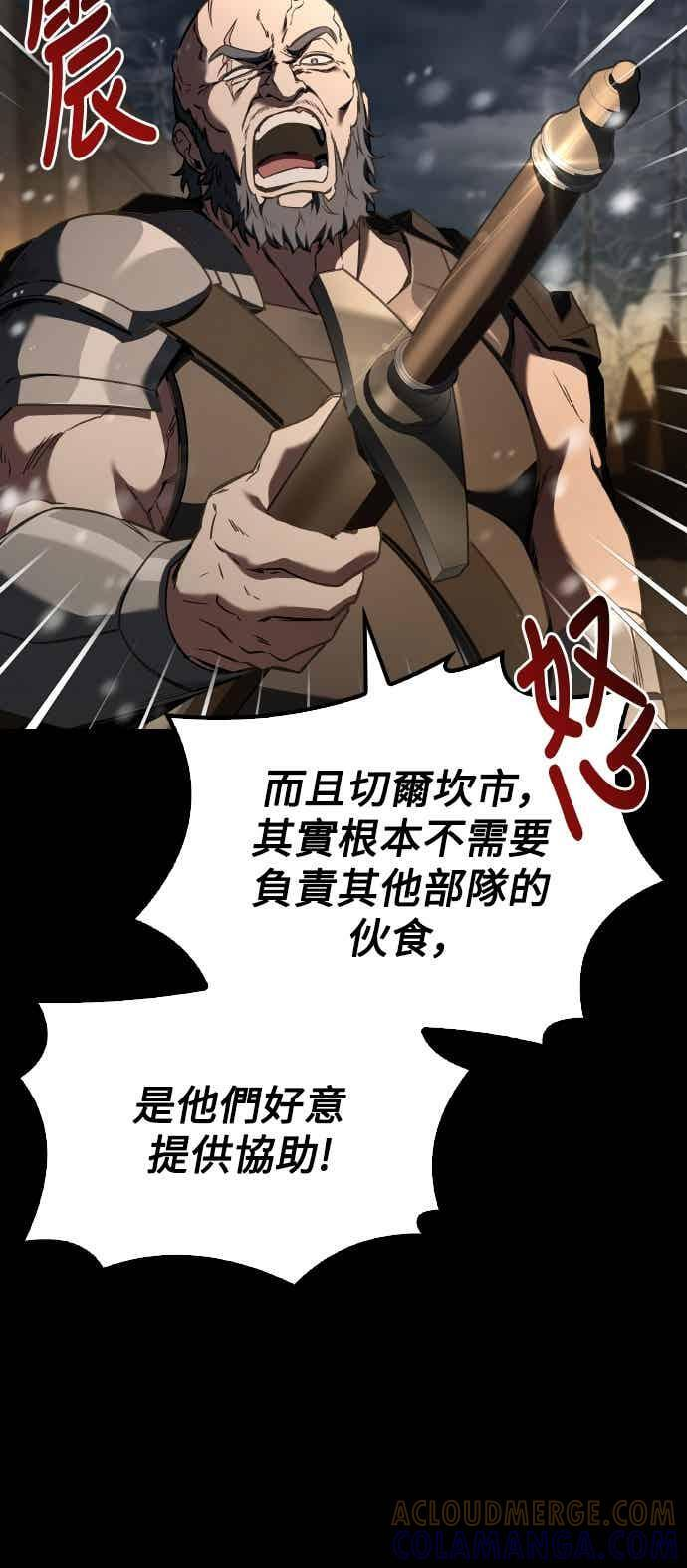 第93话 第16页