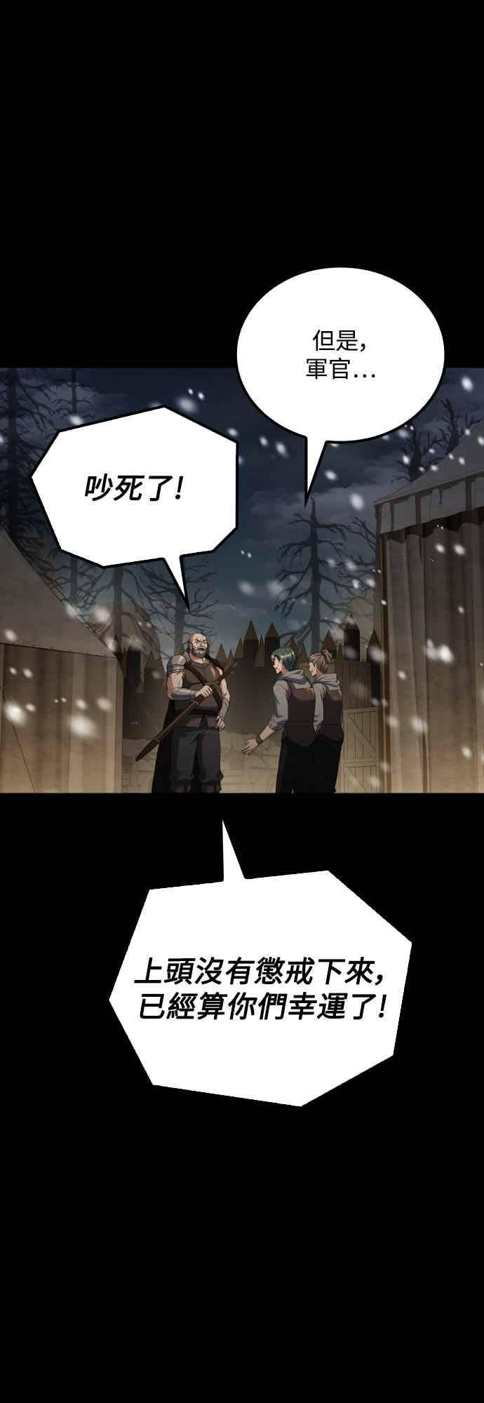 第93话 第17页
